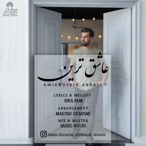 دانلود آهنگ عاشق ترین